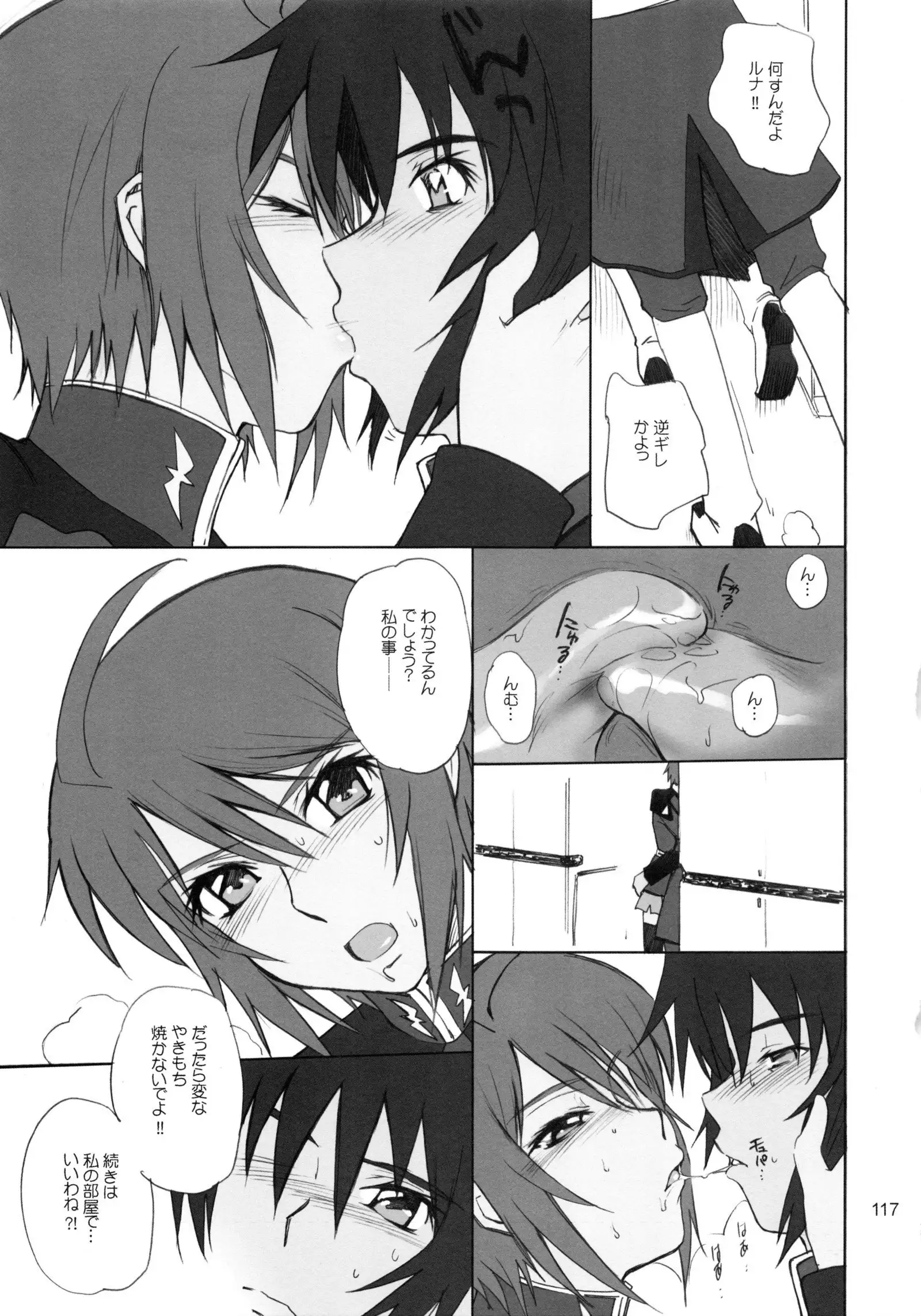 moonruler chronicle .3