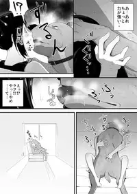 Wagaya ni Inu ga Yattekita