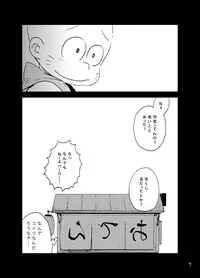 もろこいどっとはらい（web再録）