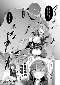 [Satou Kuuki] Aisei Tenshi Love Mary [Chinese] [洨五組] [Digital]