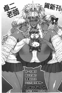 [Ohtomo Takuji] Katekano | 家教女友♡ 限定版 [Chinese]