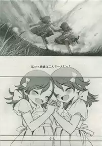 [Sasahara Yuuki] Want to be a kid