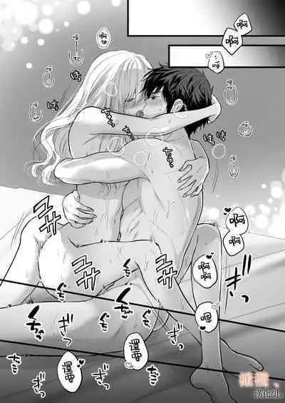 [Meyto] Kōhī ōji to nemuri hime - Sweeten -｜咖啡王子和睡美人-Sweeten-[中文] [橄榄汉化组]