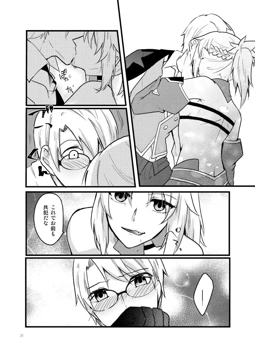 Boushoku - Dangerous Game