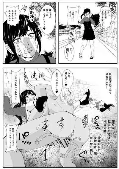 [Icchao Murasakiimoren new] Chinko ni Kisei Sare Yaru Koto shika Kangaerarenaku Natta Gal
