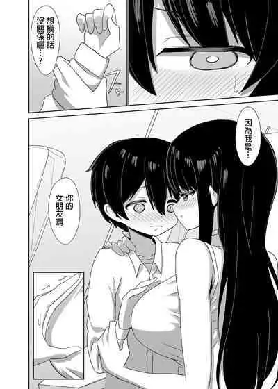 2 Jikan 20 Bun no Koibito