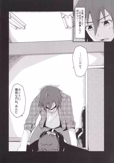 Doro ni Saku Gekkakou