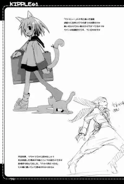 KIPPLE 01-04 Soushuuhen