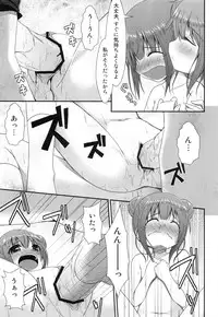 (C82) [Azure (Kagono Tori)] Korekara wa Imouto mo Onegai shimasu (THE iDOLM@STER)