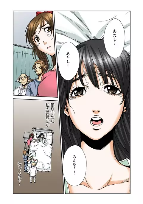 Atashi no Naka no Kuro to Shiro