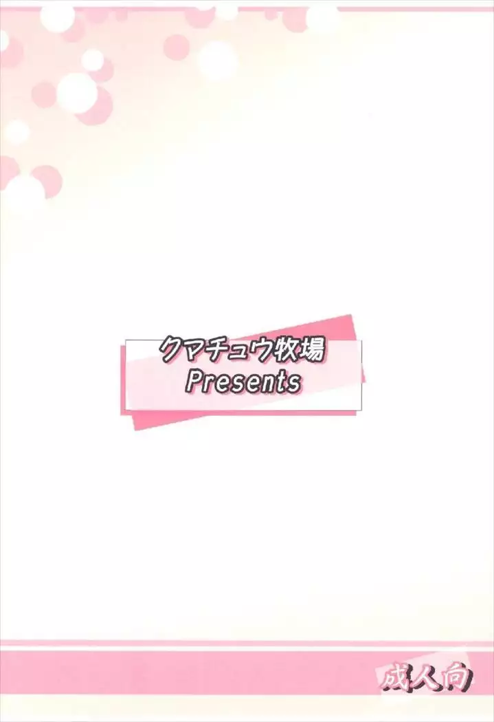 Anata no Soba ni Itai kara Vol. 3