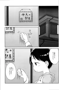 (C71) [Natsukon (various)] Oneechan to Issho (Ichigo Mashimaro)