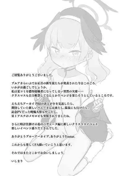 Ecchi Ecchi Archive 03