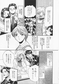 [Asano Meyusi] Glamarous