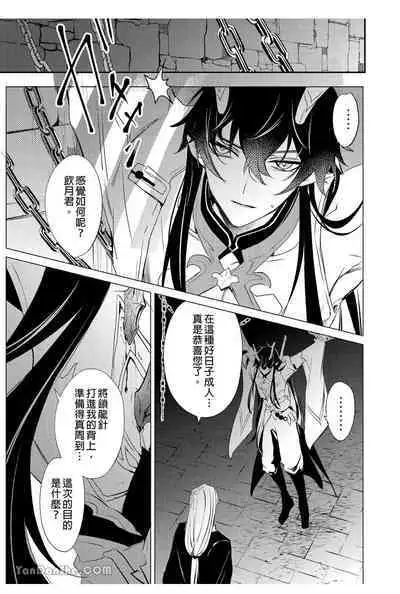 【森モリィ】往生の素懐【chinese】