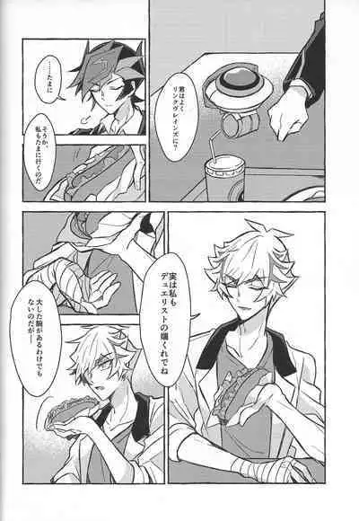 Fukushu-sha ni juko o