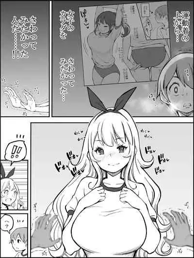 [Ailail (Ail)] Boku ni Harem SeFri ga Dekita Riyuu Tsudzuki [Fanbox]