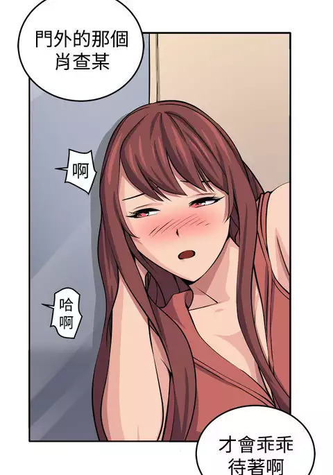 trap 圈套 ch.14-16