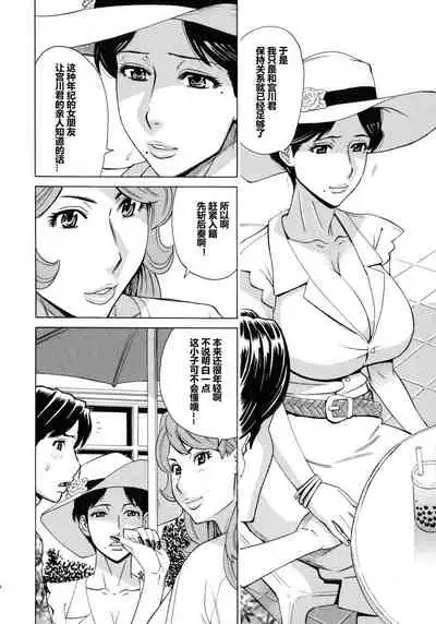 [Makibe Kataru] Hitozuma Koi Hanabi ~Hajimete no Furin ga 3P ni Itaru made~ [Chinese] [911的个人汉化]