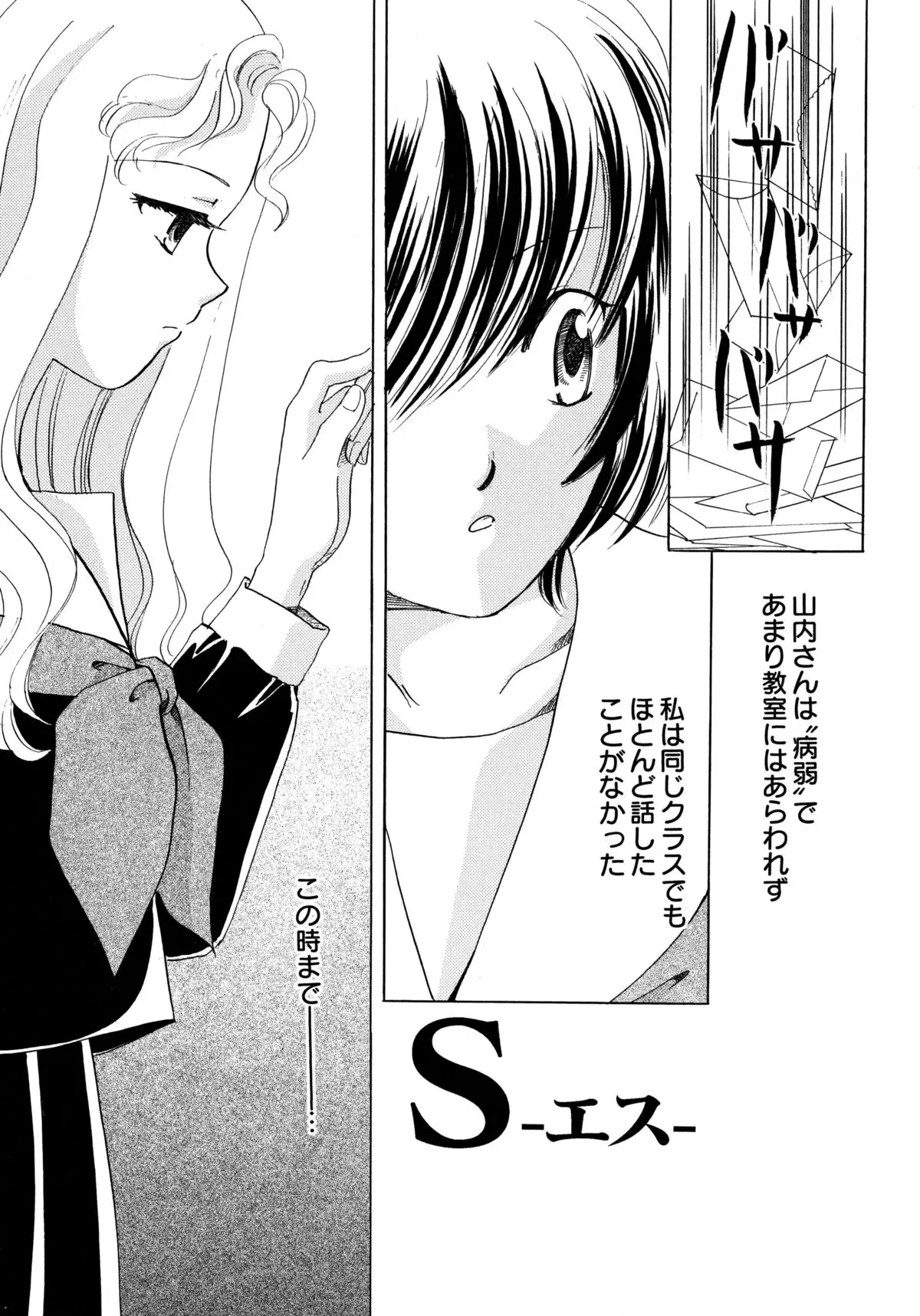 おんなのこ学習帳