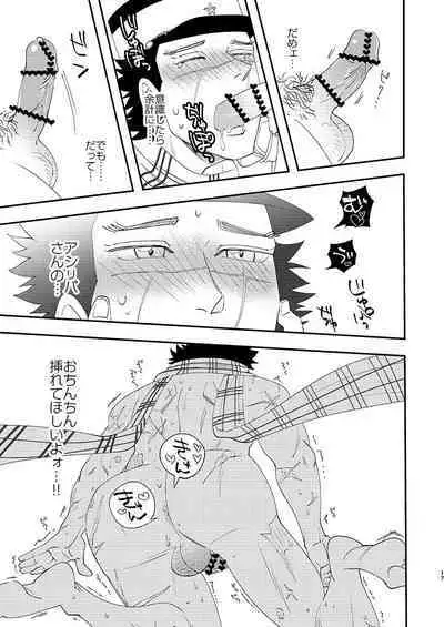 Anoko no ga Wantoshii!