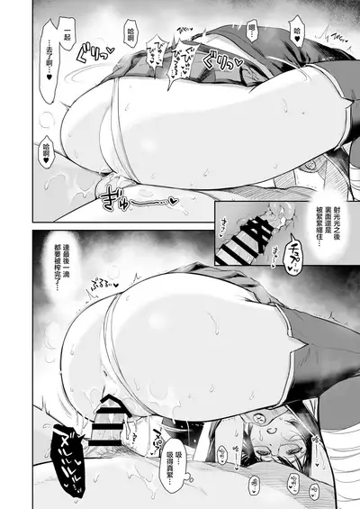 [Amakuchi Syoujo (Umakuchi Syouyu)] Shigure Change Dress 2 | 时雨的换装Play2 (Kantai Collection -KanColle-) [Chinese] [暴碧汉化组] [Digital]