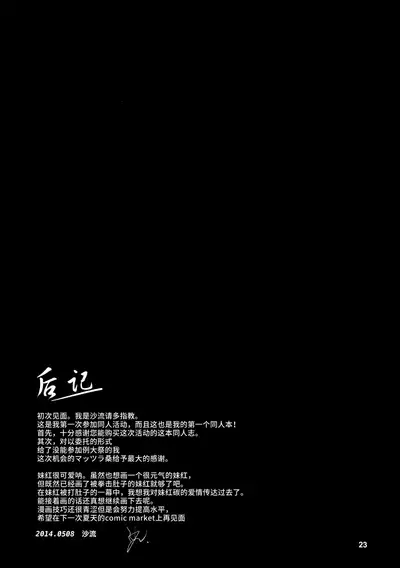 (Reitaisai 11) [IRIOMOTE (Saryuu)] Mokou -Joku- (Touhou Project) [Chinese] [靴下汉化组]