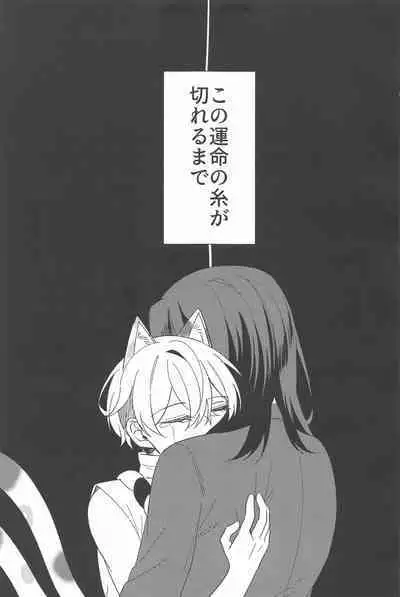 Mata Anata ni Koi o Shite