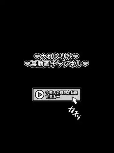 Akogare no Onee-chan ga Netorareru Kouhen