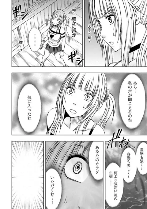 Binkan Idol to Kaikan Ghost Jou