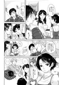 [Tohzai] Incest Taboo