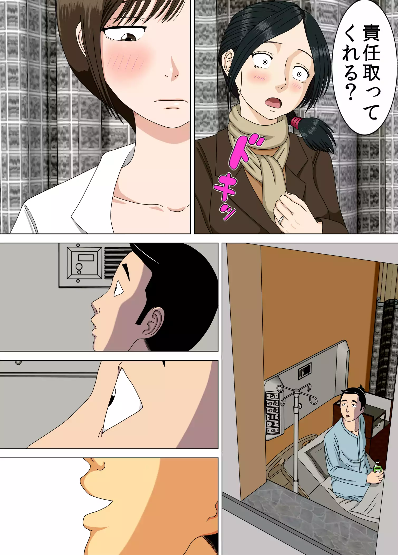 Akumu 6 ~Yume no Owari ni~