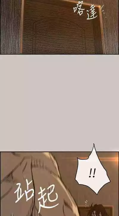 MAD:小姐與司機- 1-57