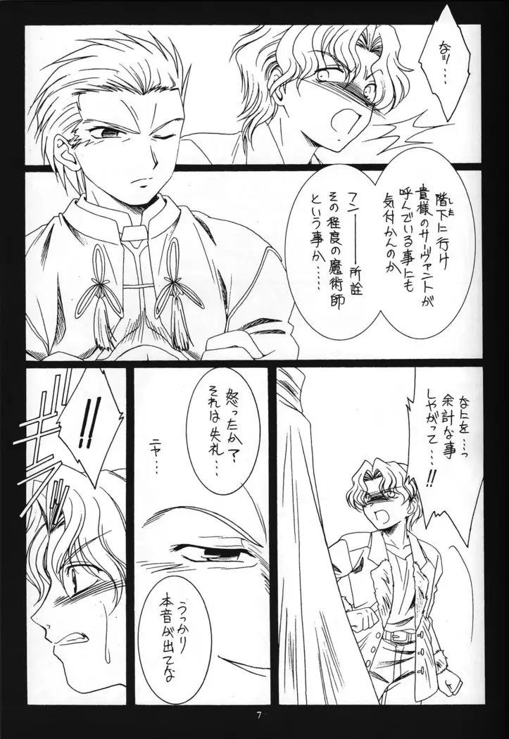 WAY to PERDITION前篇