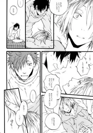 Futari Botchi no Rules