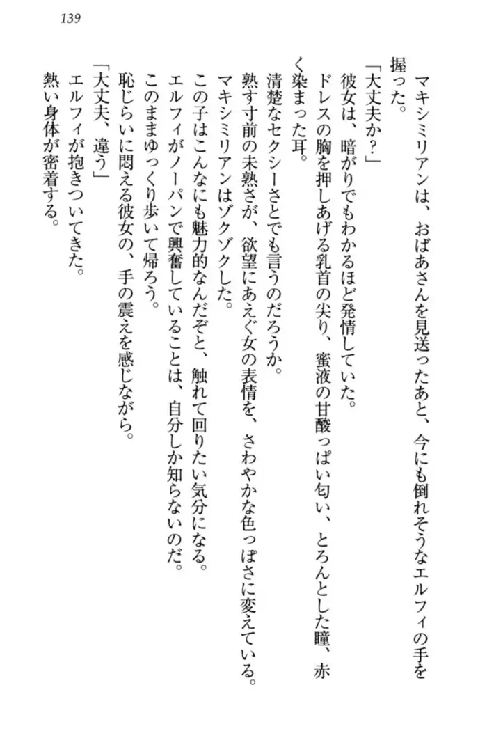 Boku no Chiisana Elf Gibo