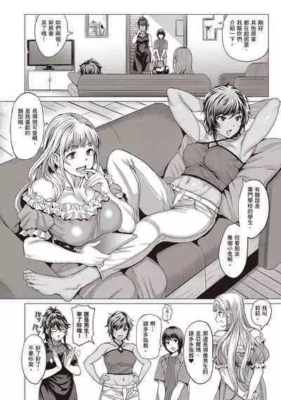 Suki ni Shiyagare | 隨便你要怎樣