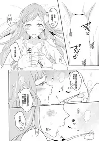 [九重リココ] きみだけのリボン (GUSHpeche vol.44 女装男子) [Chinese] [瑞树汉化组] [Digital]