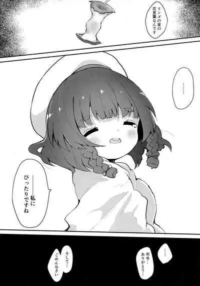 Ringo no Hanakotoba - Flower language of the APPLE