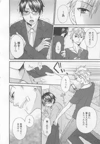 [Fuyusaka Koromo] Aigan Doutei