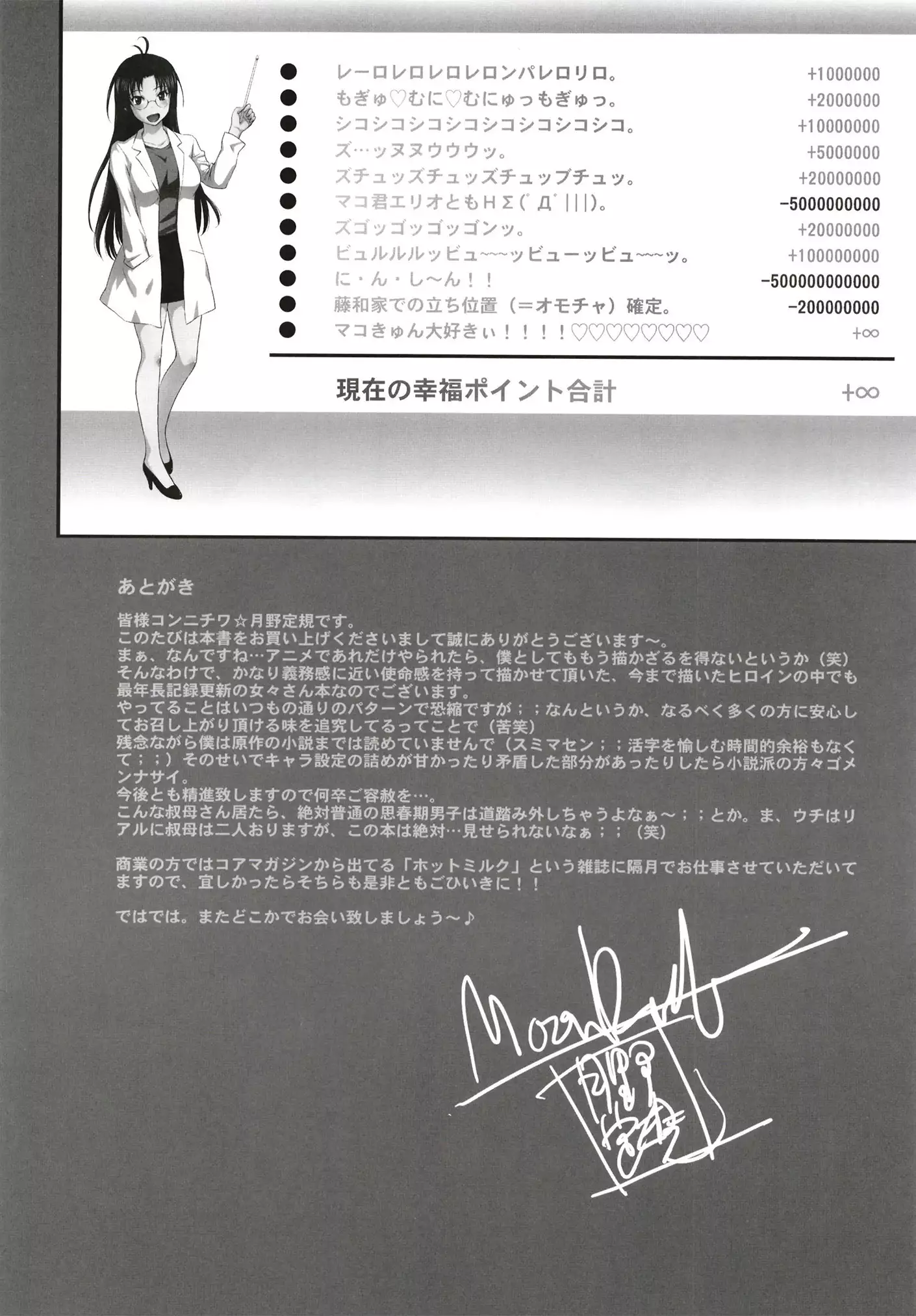 moonruler chronicle .5