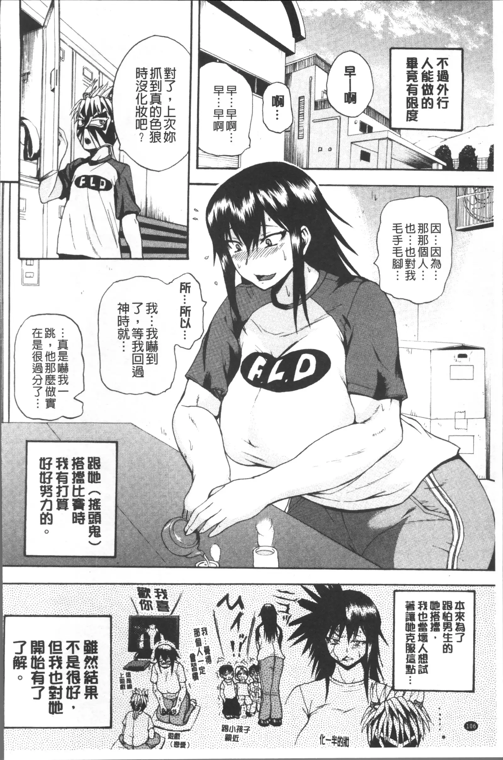 Monzetsu Taigatame ~Count 3 de Ikasete Ageru~