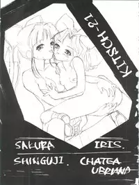 (CR33) [EKAKIGOYA NOTESYSTEM (Nanjou Asuka)] KITSCH 21th Issue (Sakura Wars)