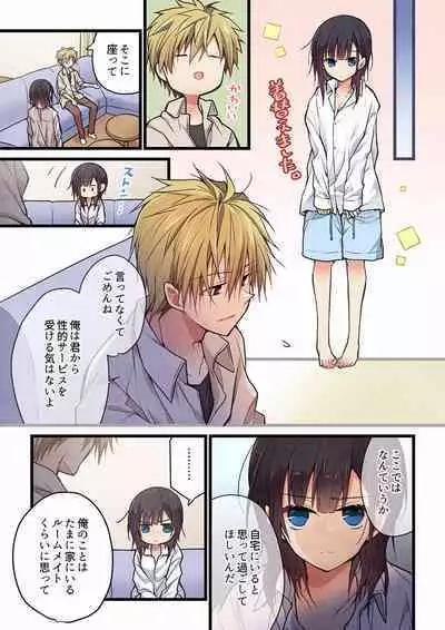 Even if you call it love 27