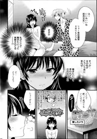 [Pon Takahanada] Niizuma Osenaka Nagashimasu Ch. 1-12