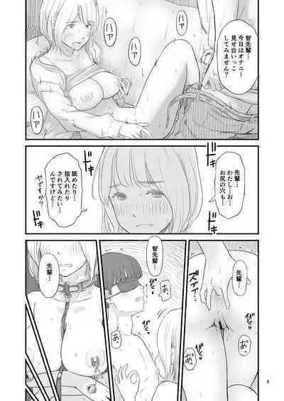 Boku no taisetsuna kanojo ga itoko no kyokon shota ni netora re chau! ?