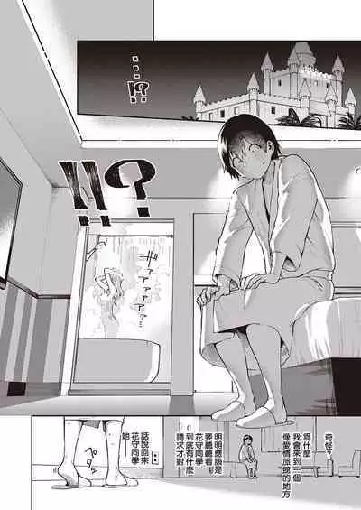 Bokura wa ○○ Hanare ga Dekinai Joron