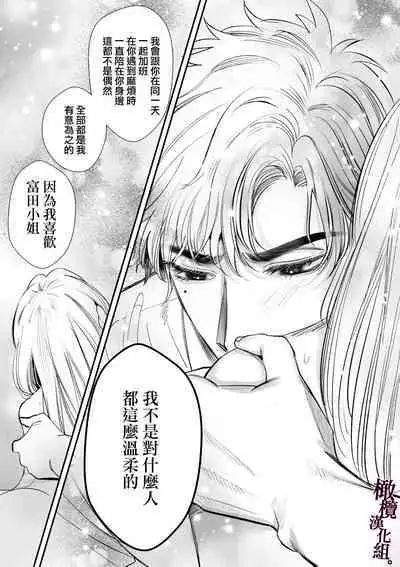 [Rewr] Kaerenai Futari ~Taifuu no Yoru, Akogare no Senpai to...Aibeya Dekiai Nama Koubi~ | 回不去的两个人～台风之夜、和憧憬的前辈…共处一室・溺爱・相交～ [Chinese] [橄榄汉化组]