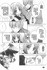 [Edoya Pochi] KyunKyun Switch | 戀戀不捨的淫亂開關 [Chinese]