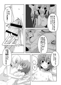 [Check Mate! (Yua)] CM@02 (Touhou Project) [Digital]